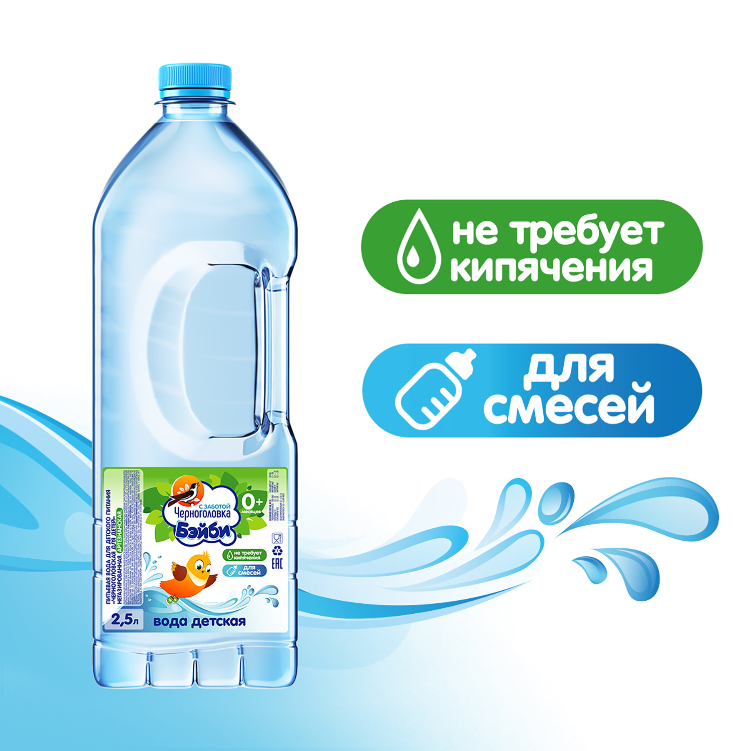 Вода Черноголовка детская негазированная 2.5л с 0месяцев - фото 2