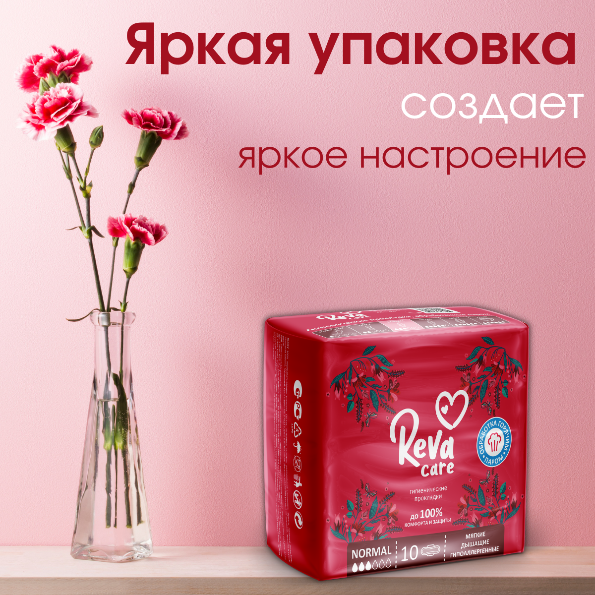 Прокладки гигиенические Reva Care Normal 4 упаковки по 10 шт - фото 3