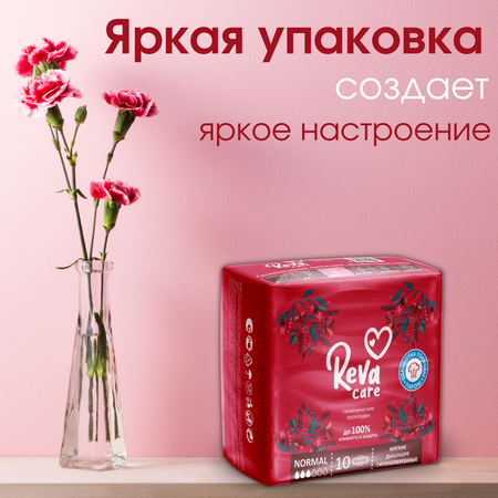 Прокладки гигиенические Reva Care Normal 4 упаковки по 10 шт