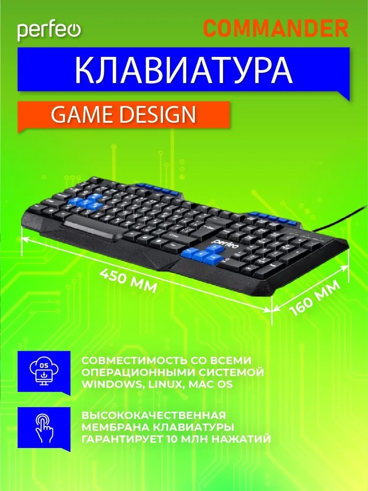 Клавиатура проводная Perfeo COMMANDER Game Design USB чёрная - фото 1