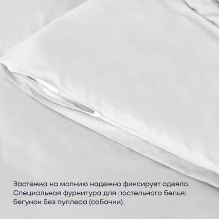 Пододеяльник buyson BuyLive 172x205 см хлопковый сатин цвет белый