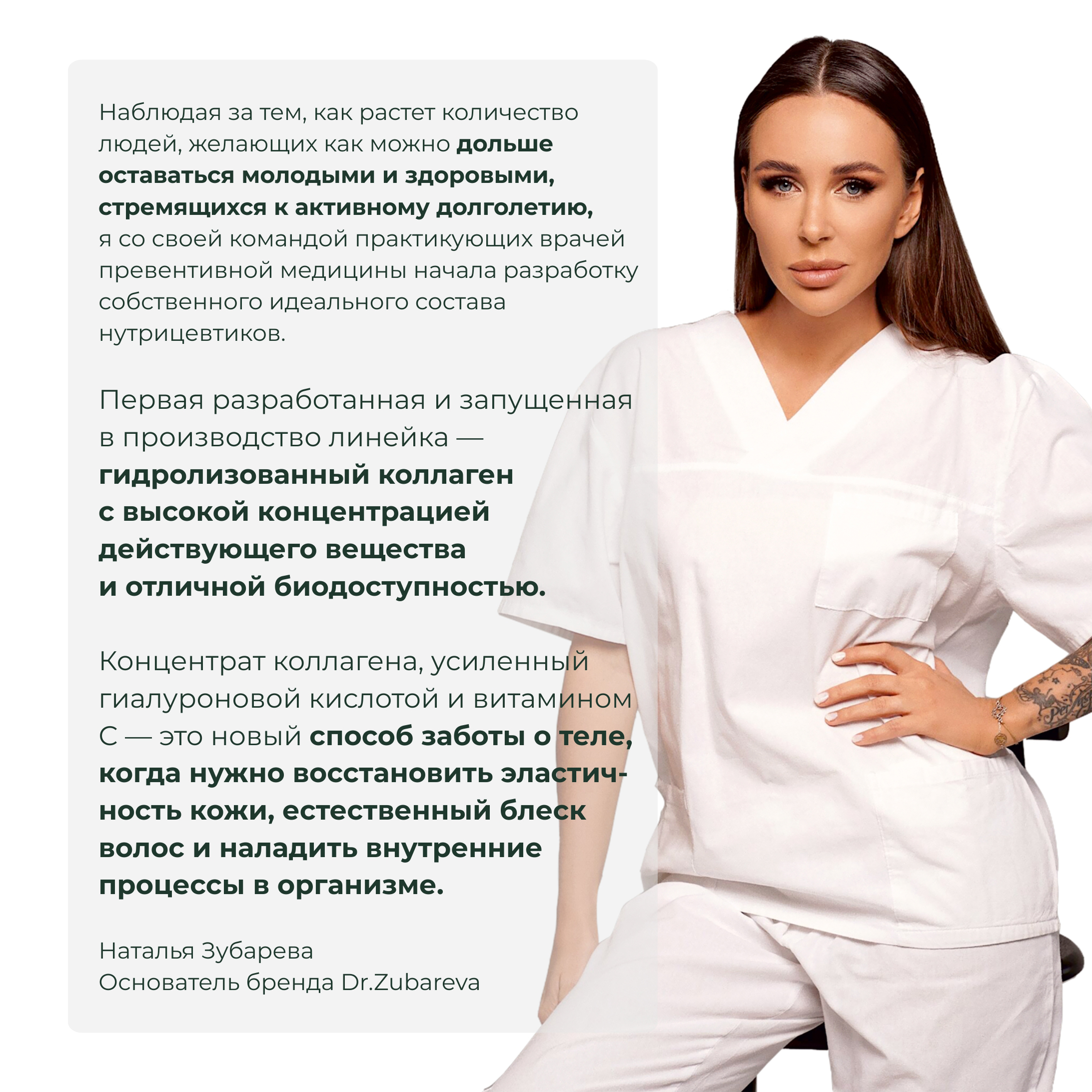 Питьевой концентрат Collagen Dr. Zubareva Черника - фото 8