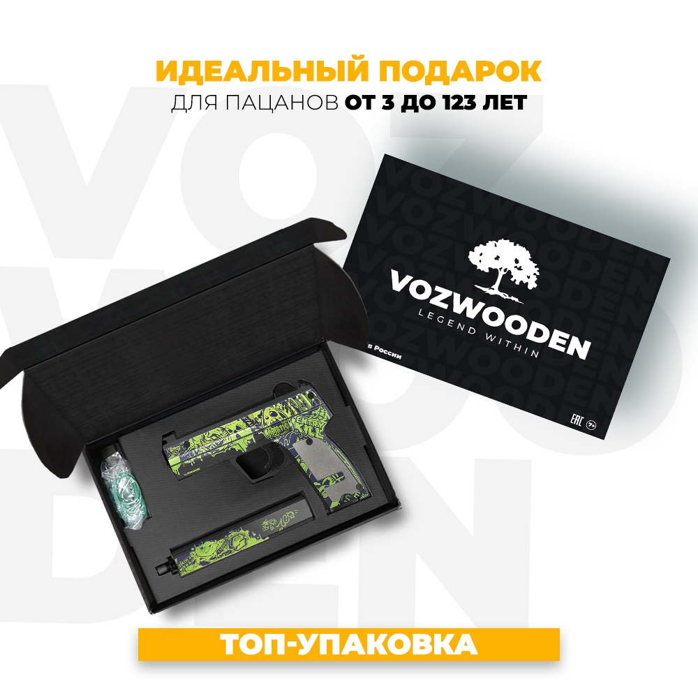 Игрушечный пистолет VozWooden USP СтикерБомбинг Стандофф 2 резинкострел  деревянный купить по цене 2490 ₽ в интернет-магазине Детский мир