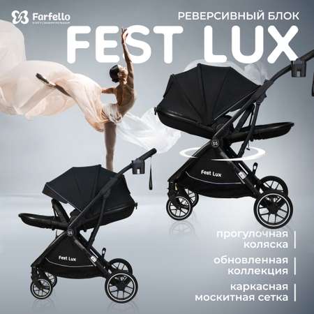 Коляска прогулочная детская Farfello Fest Lux