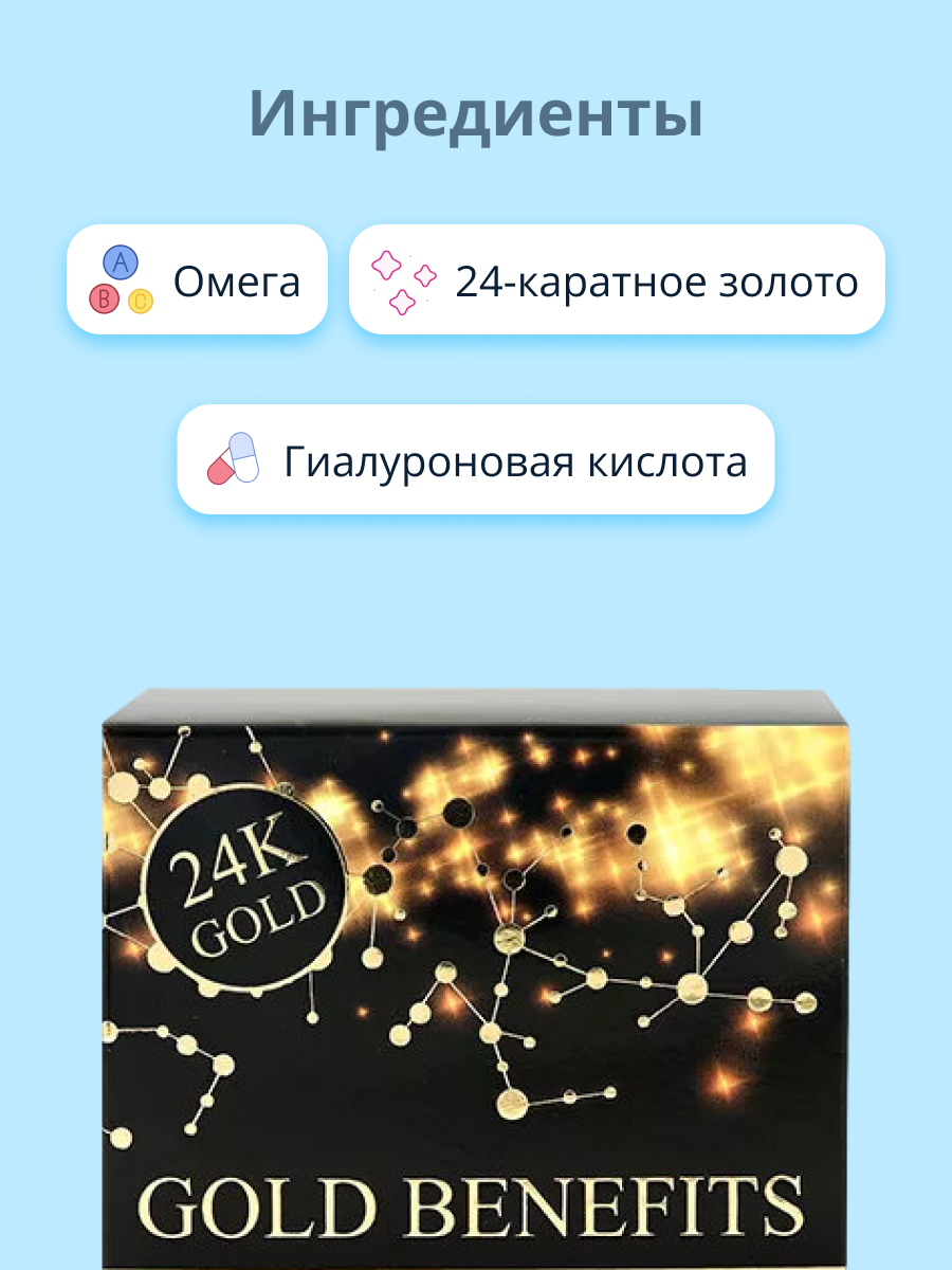 Крем для лица дневной Sea of Spa дневной Gold benefits с гиалуроновой кислотой 50 мл - фото 2