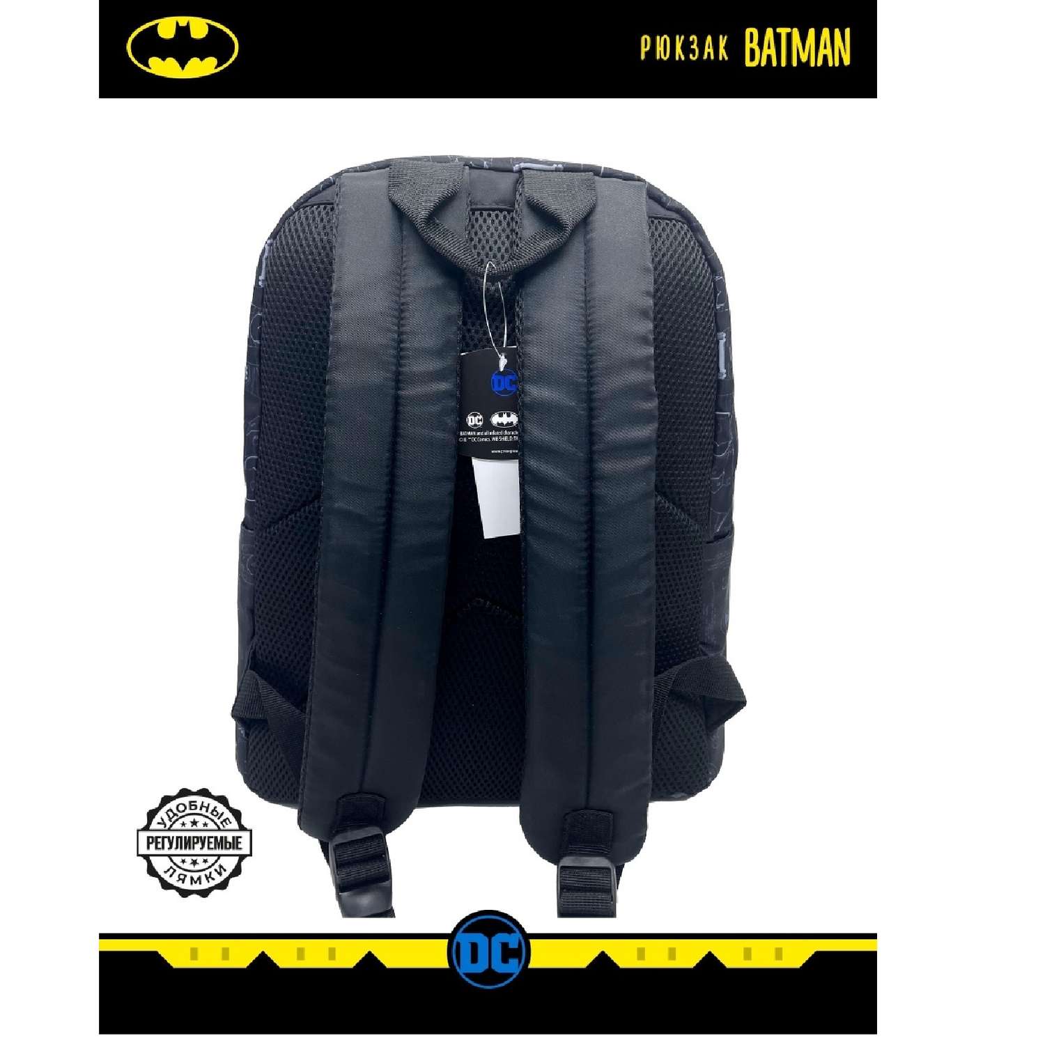 Рюкзак PrioritY Batman - фото 5