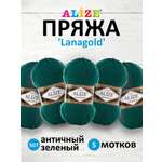 Пряжа Alize полушерстяная мягкая тонкая теплая Lanagold 100 гр 240 м 5 мотков 507 античный зеленый