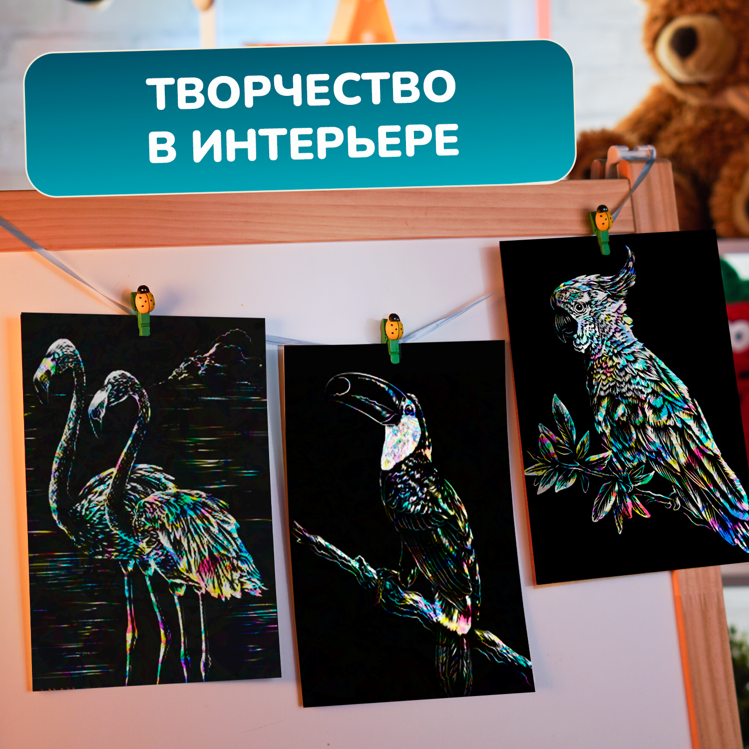 Набор для творчества LORI 3 гравюры Экзотические птицы 18х24 см - фото 4