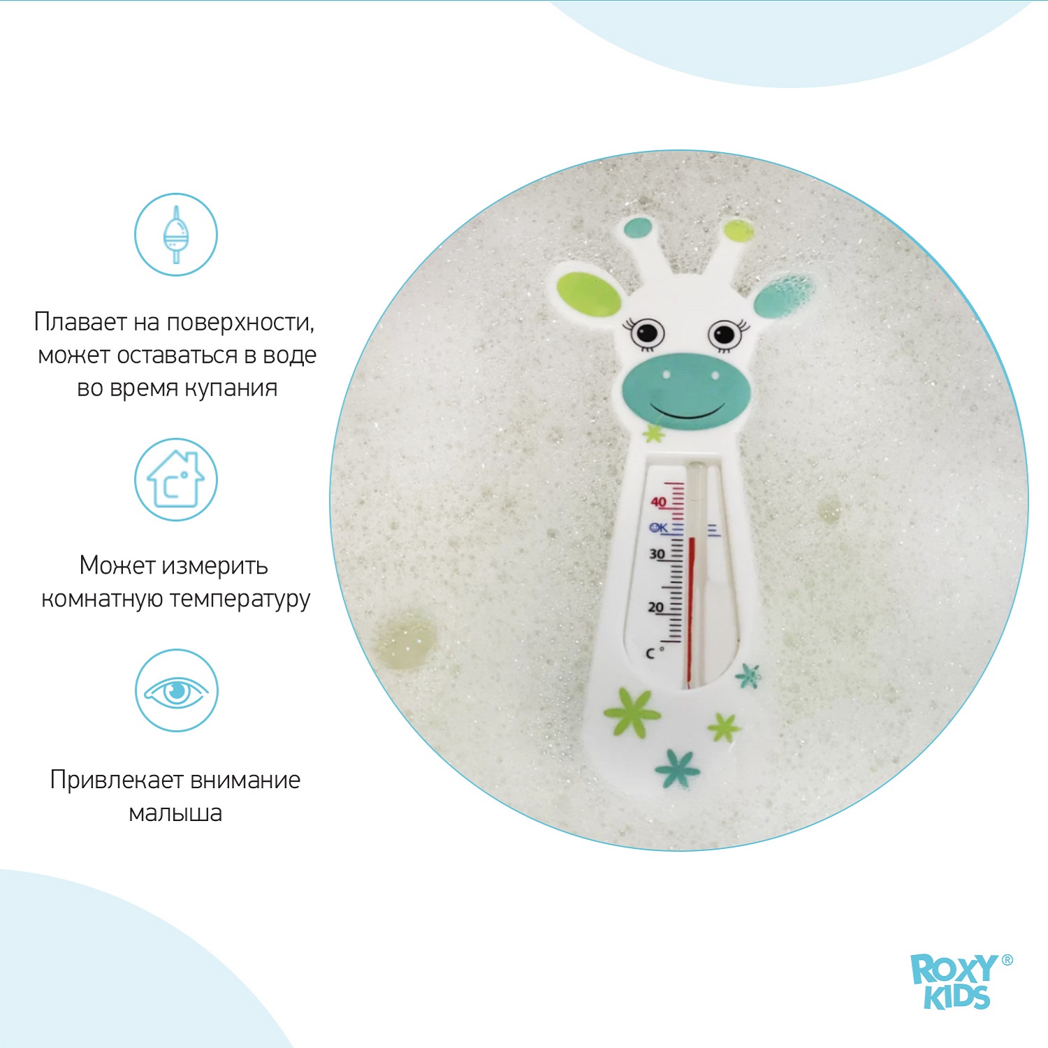 Термометр детский ROXY-KIDS Fairy Cow для купания в ванночке - фото 4