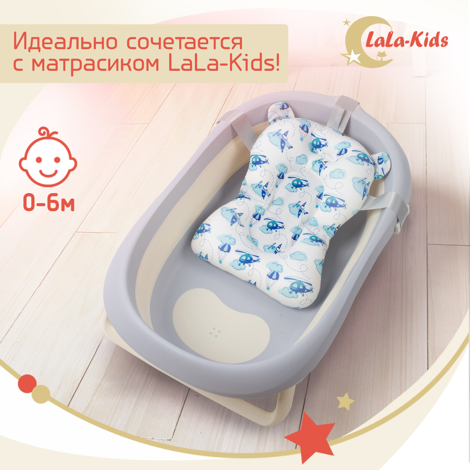 Ванна складная LaLa-Kids для купания новорожденных - фото 12