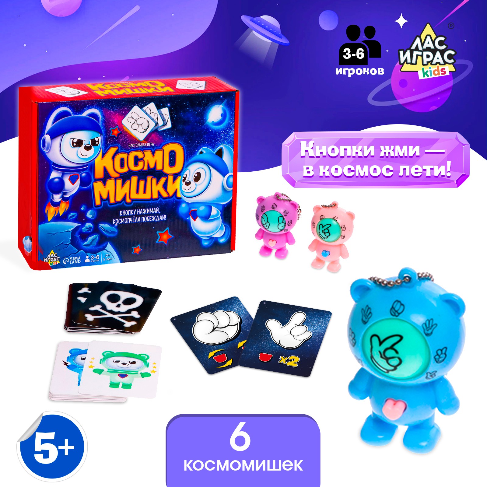 Настольная игра Лас Играс KIDS «Космомишки» - фото 2