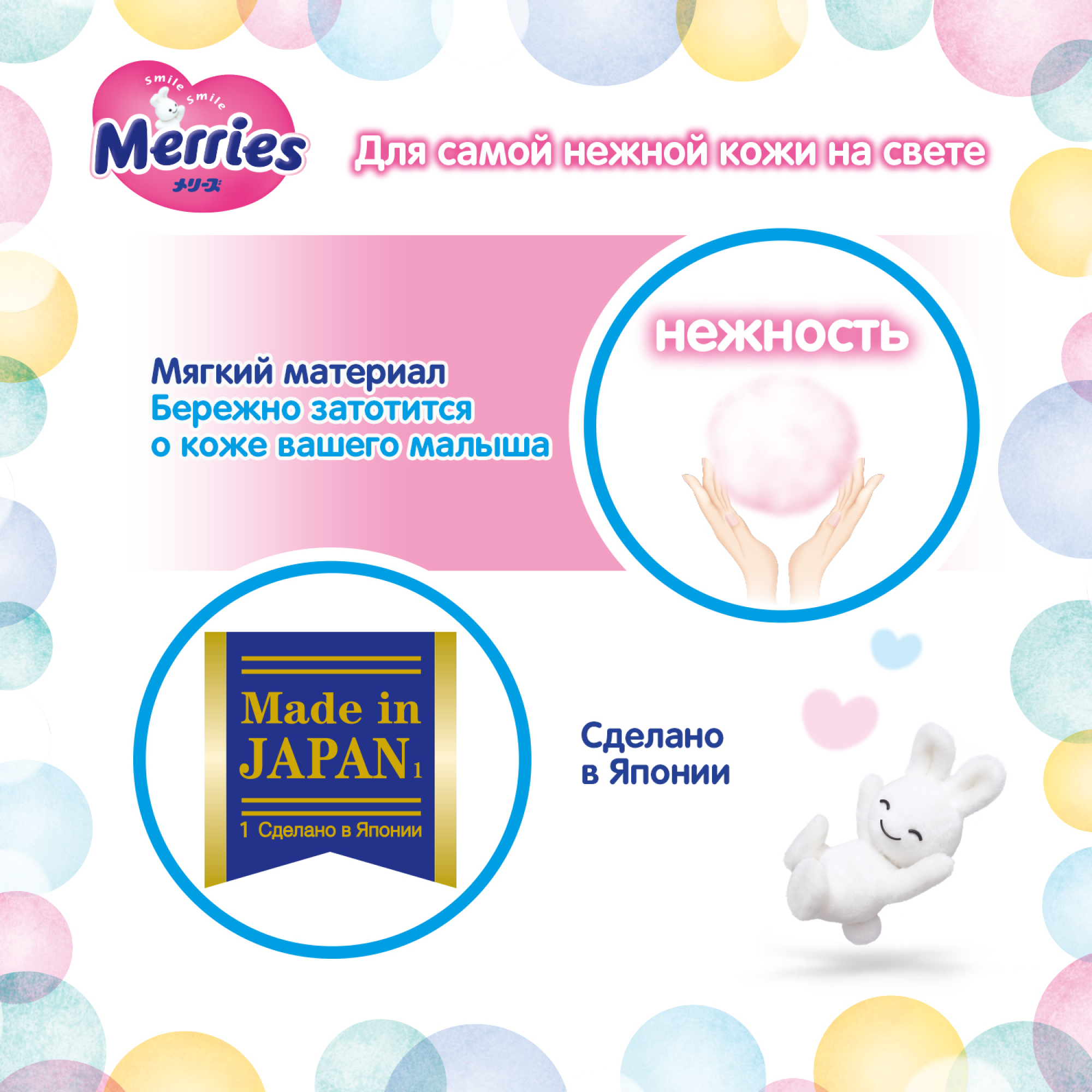 Подгузники Merries 18 шт. L - фото 9