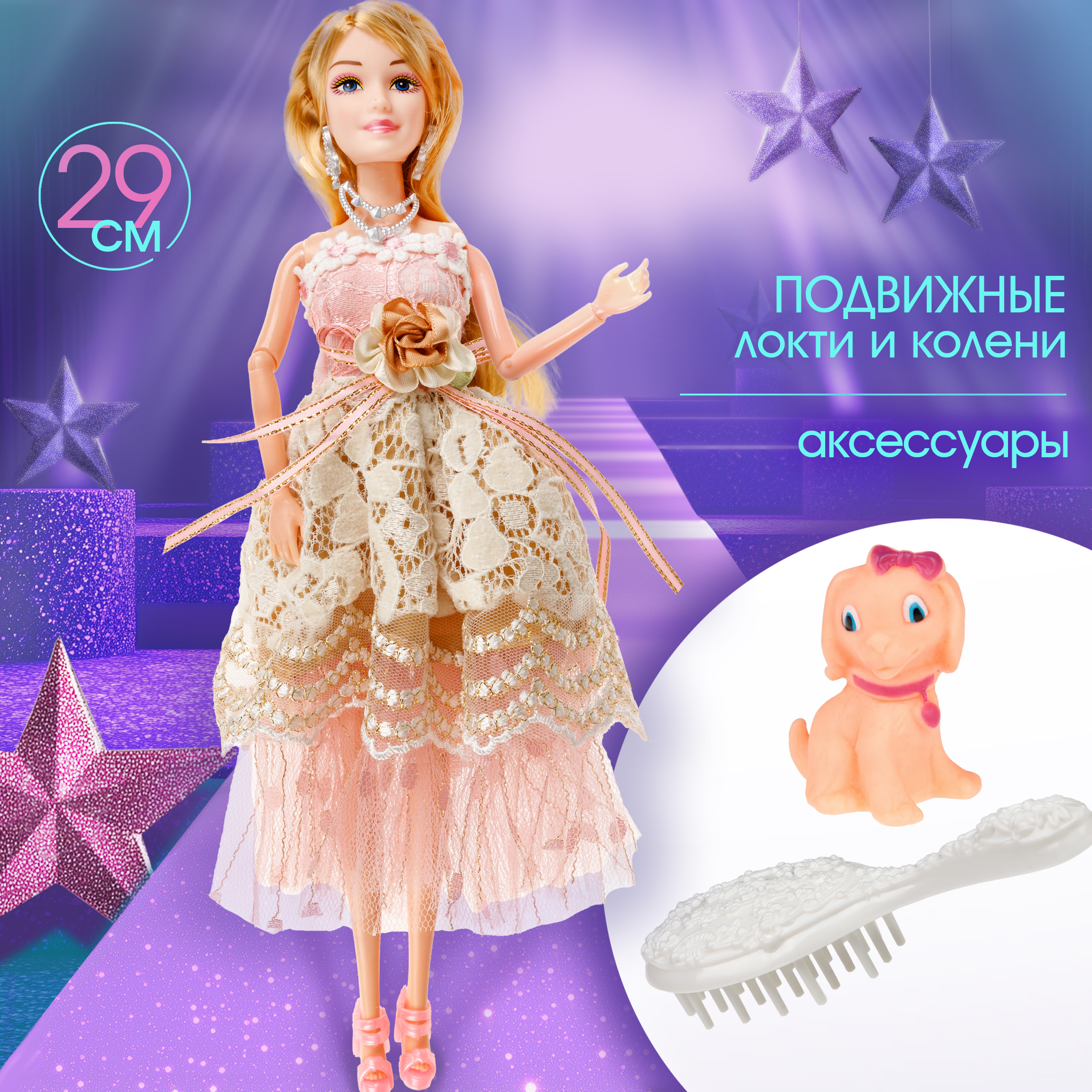 Кукла для девочки Алиса фэшн 1TOY с питомцем аксессуарами Т24519 - фото 2