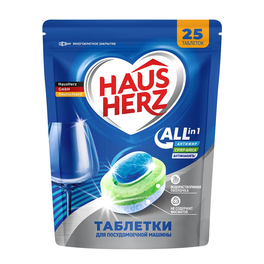 Таблетки HausHerz для посудомоечной машины All in 1. 25 шт - фото 10