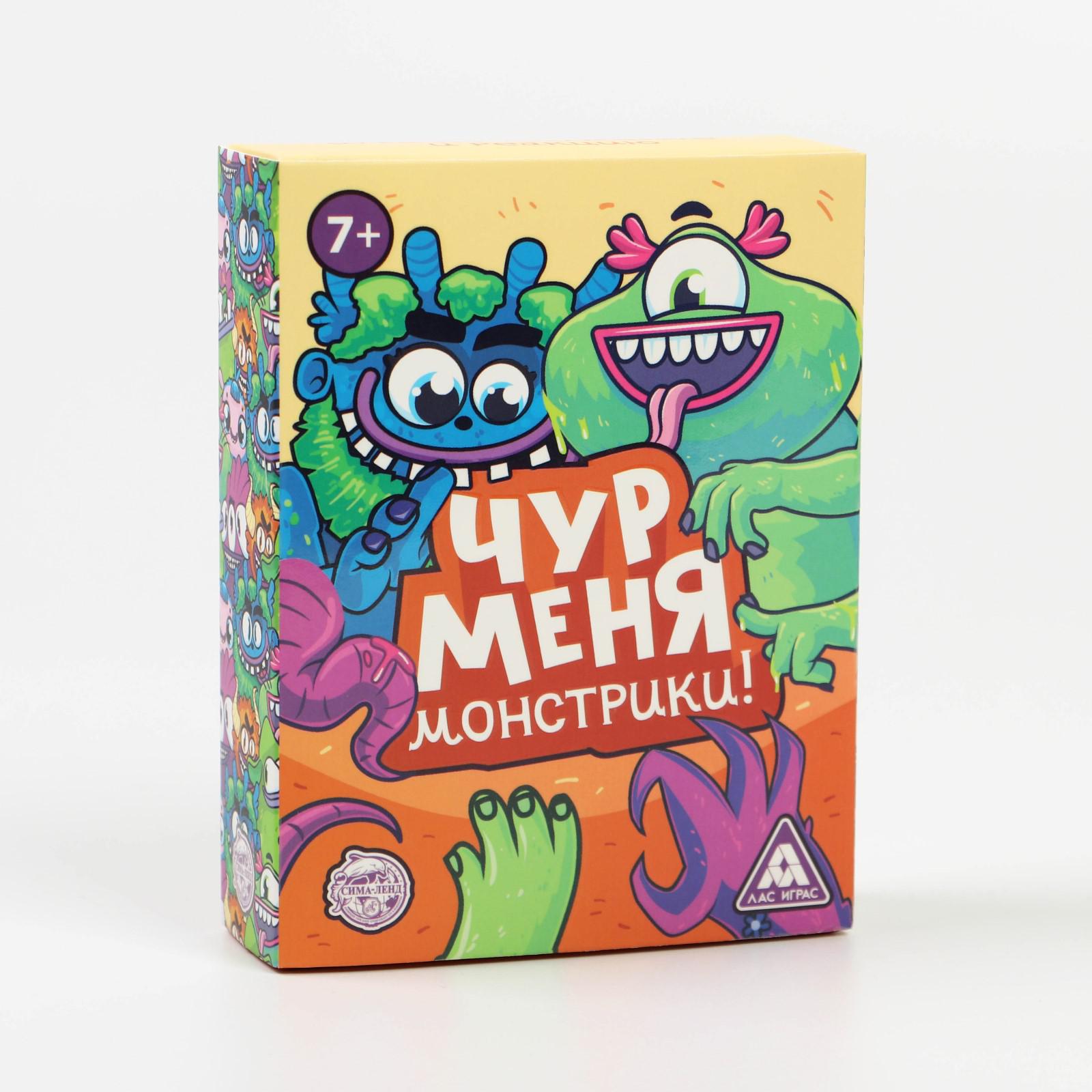 Игра Лас Играс «Чур меня монстрики!» 108 карт