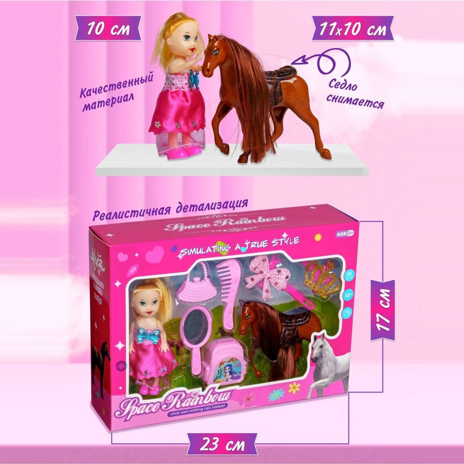 3 кукольных набора EstaBella с лошадками разных цветов и аксессуарами 84530набор - фото 3