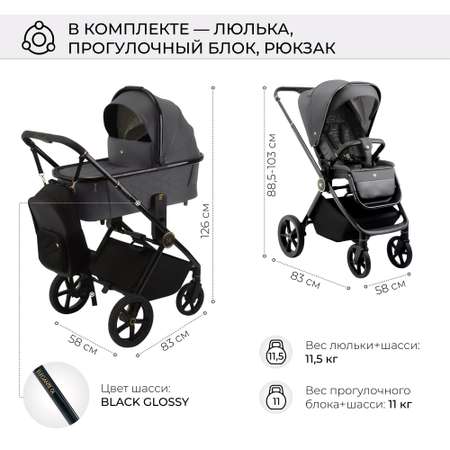 Коляска 3в1 Sweet Baby Elegante GL Grey