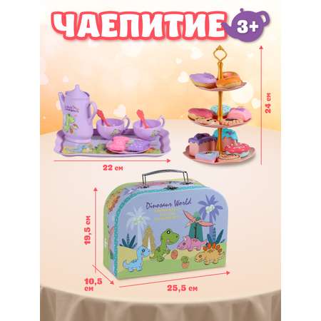 Игрушка AMORE BELLO продукты, посуда