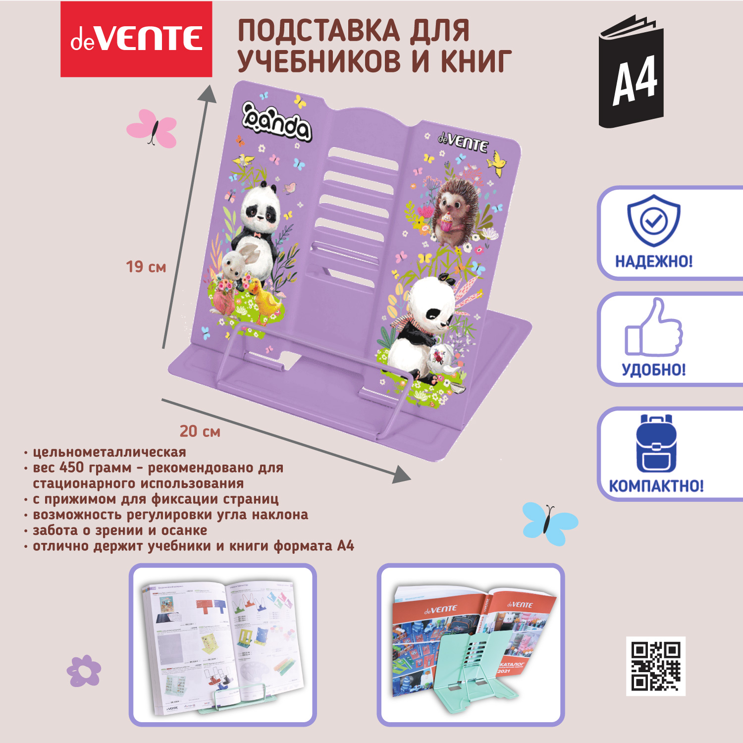 Подставка для книг deVENTE Panda 20x19 см металлическая - фото 2