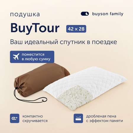 Подушка buyson buytour