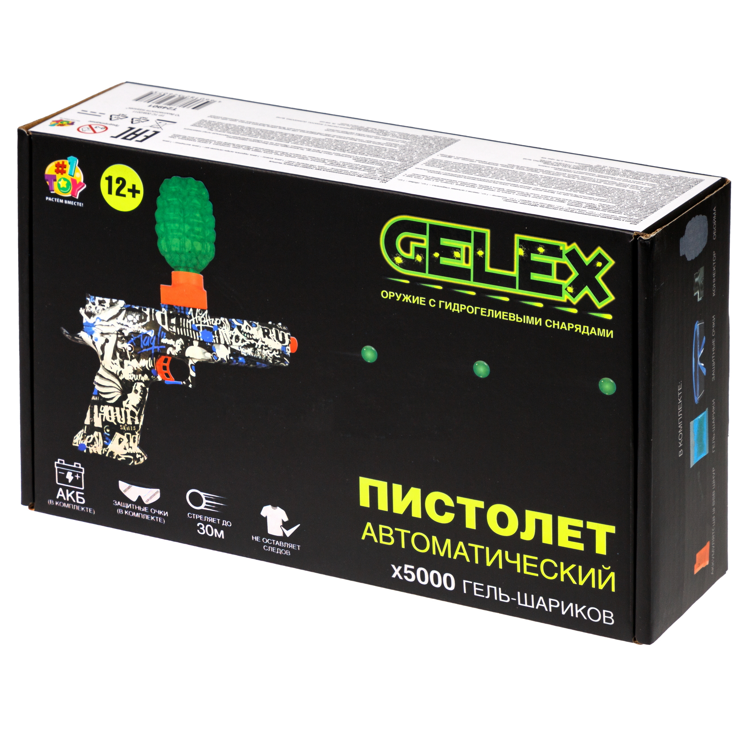 Пистолет с орбизами 1TOY на аккумуляторе автоматический Gelex 500 снарядов 1 шт. - фото 26