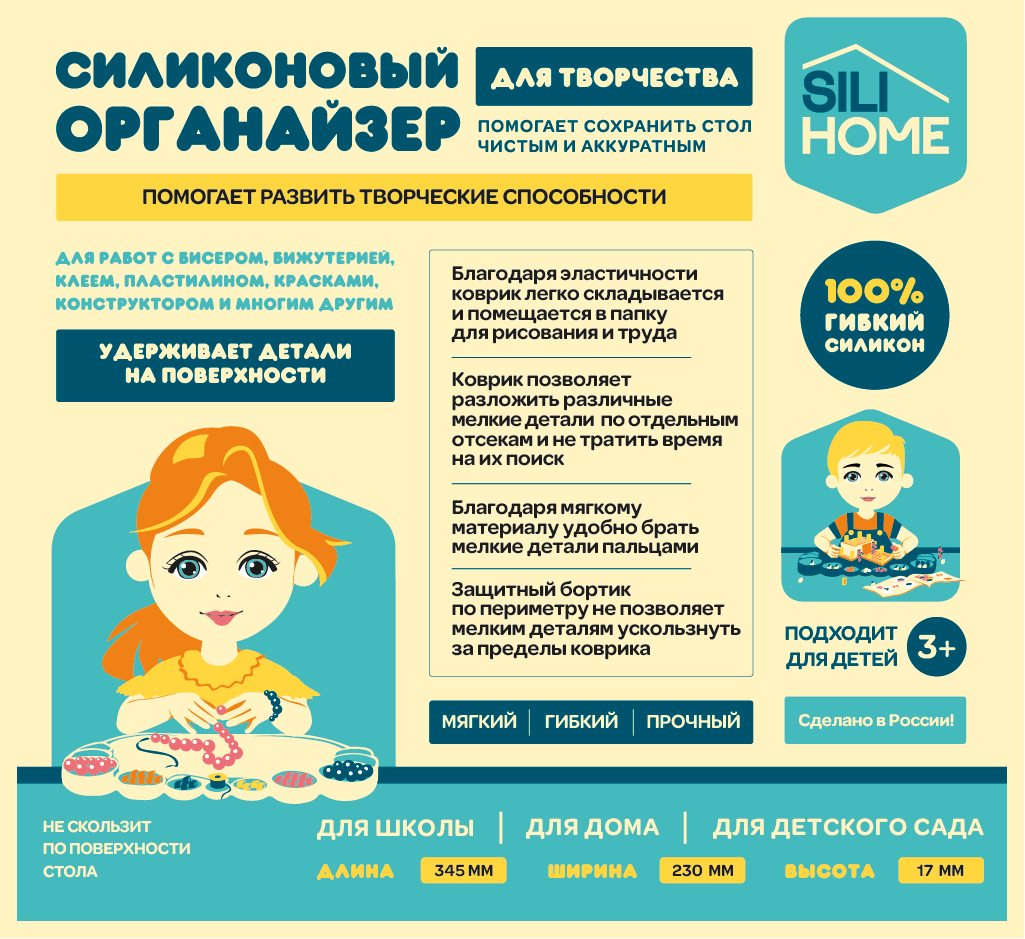 Силиконовый коврик-органайзер SILIHOME для рукоделия и творчества - фото 8