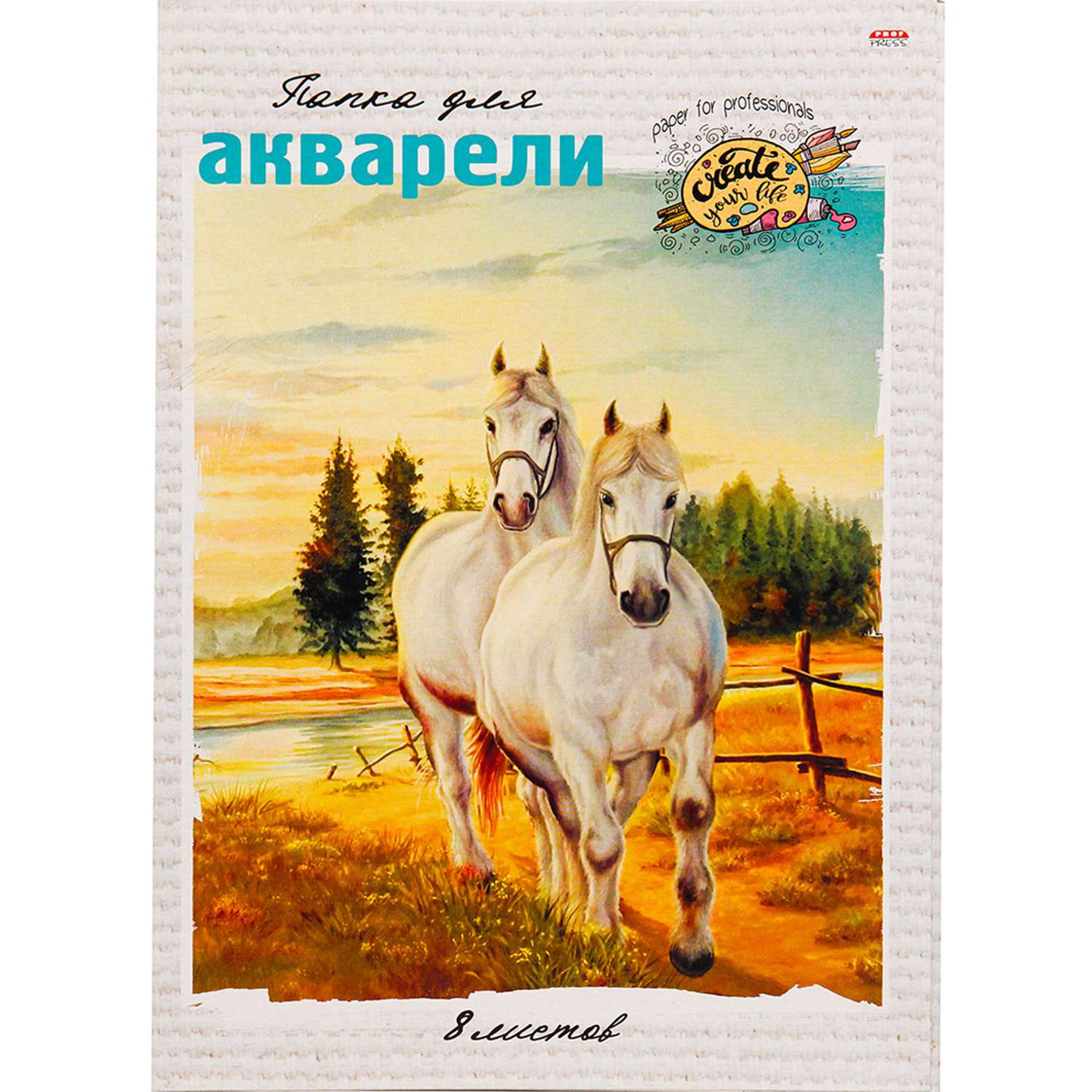 Папка для акварели Prof-Press Белые лошади А4 8 листов 200г/м2 - фото 1