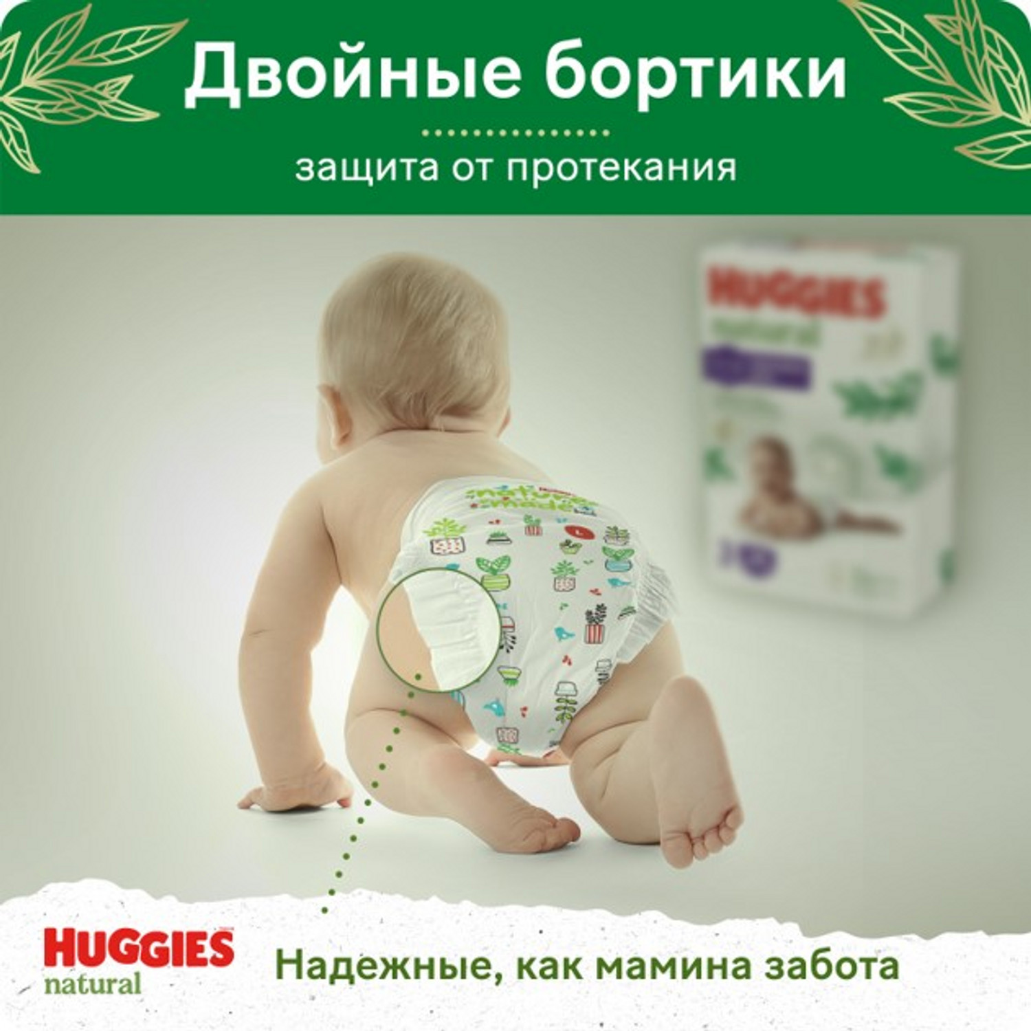 Трусики Huggies Natural 34 шт. 5 12-17 кг - фото 9