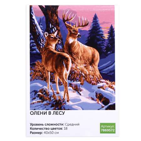 Картина Школа Талантов по номерам на холсте с подрамником «Олени в лесу» 40х50 см
