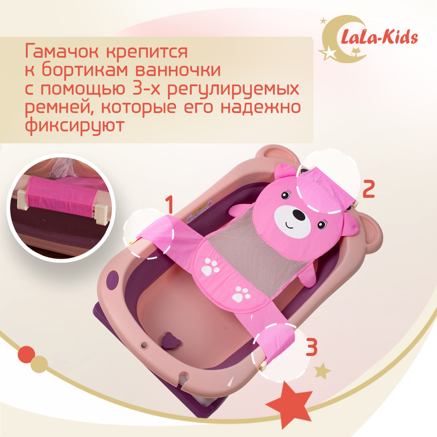 Детская ванночка LaLa-Kids складная + гамачок для купания новорожденных Медвежонок - фото 12