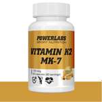 Витамин К2 Powerlabs мк-7 120 мкг