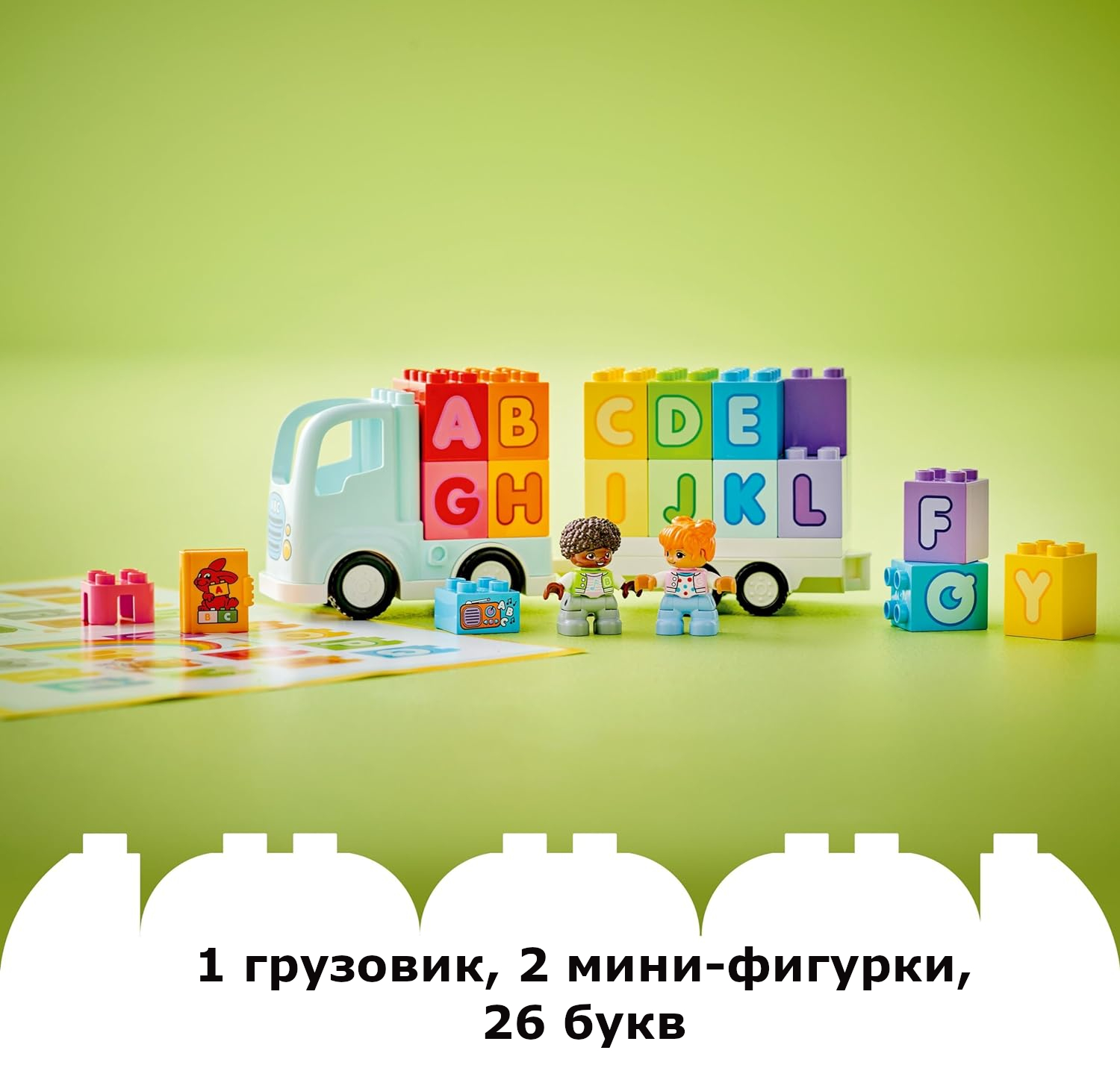 Конструктор LEGO DUPLO Алфавит Грузовик 10421 - фото 6