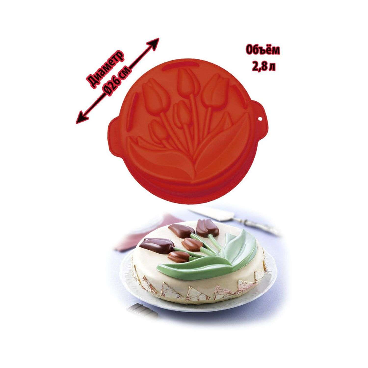 Форма для выпечки Uniglodis силиконовая красный - фото 3