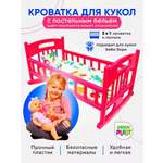 Аксессуар для кукол Green Plast кровать