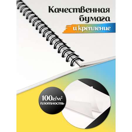 Альбом для рисования ШКОЛЬНЫЙ МИР на спирали А4 2 шт