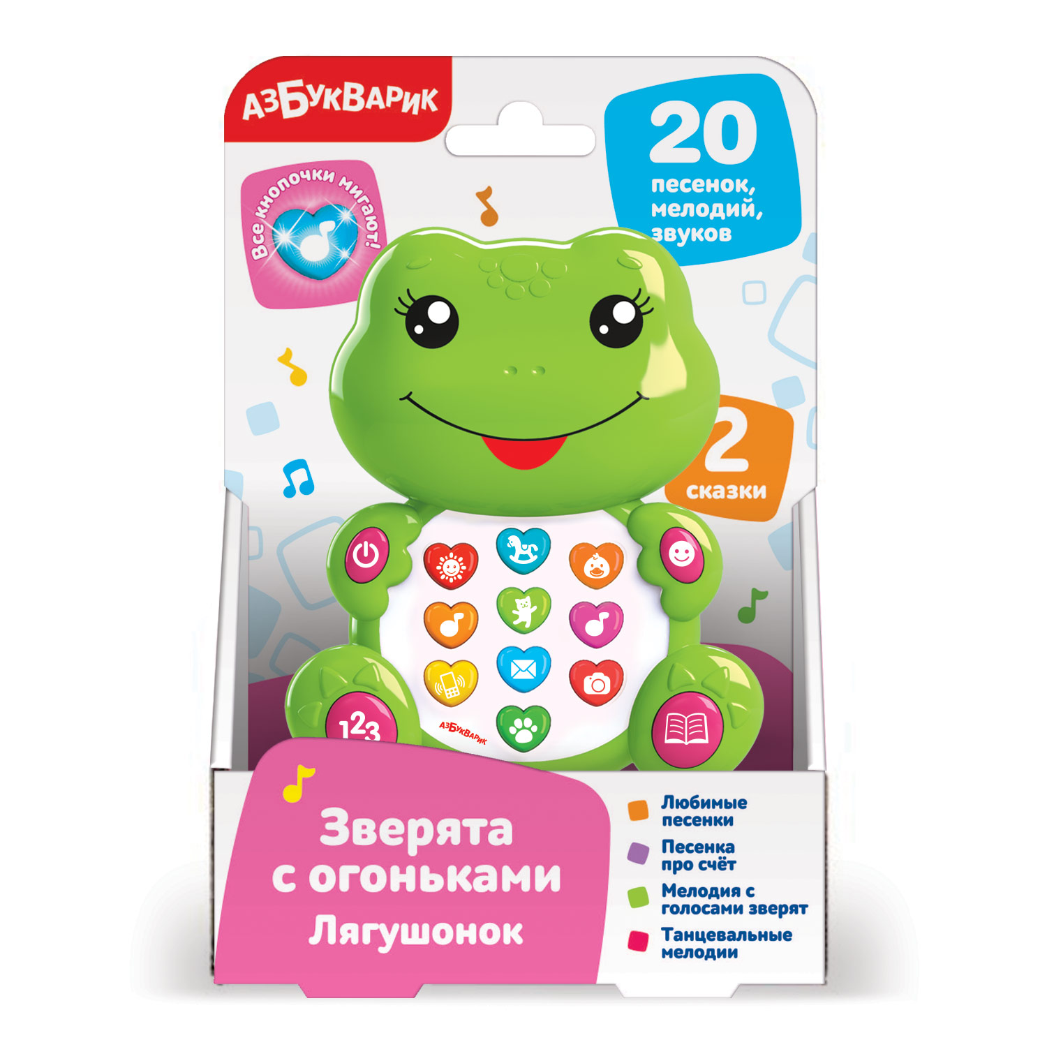 Игрушка Азбукварик Зверята Лягушонок с огоньками 2347 - фото 4