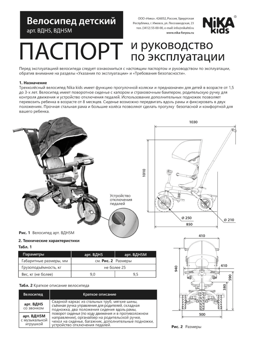 Велосипед детский Nika kids трёхколёсный коляска с ручкой - фото 3