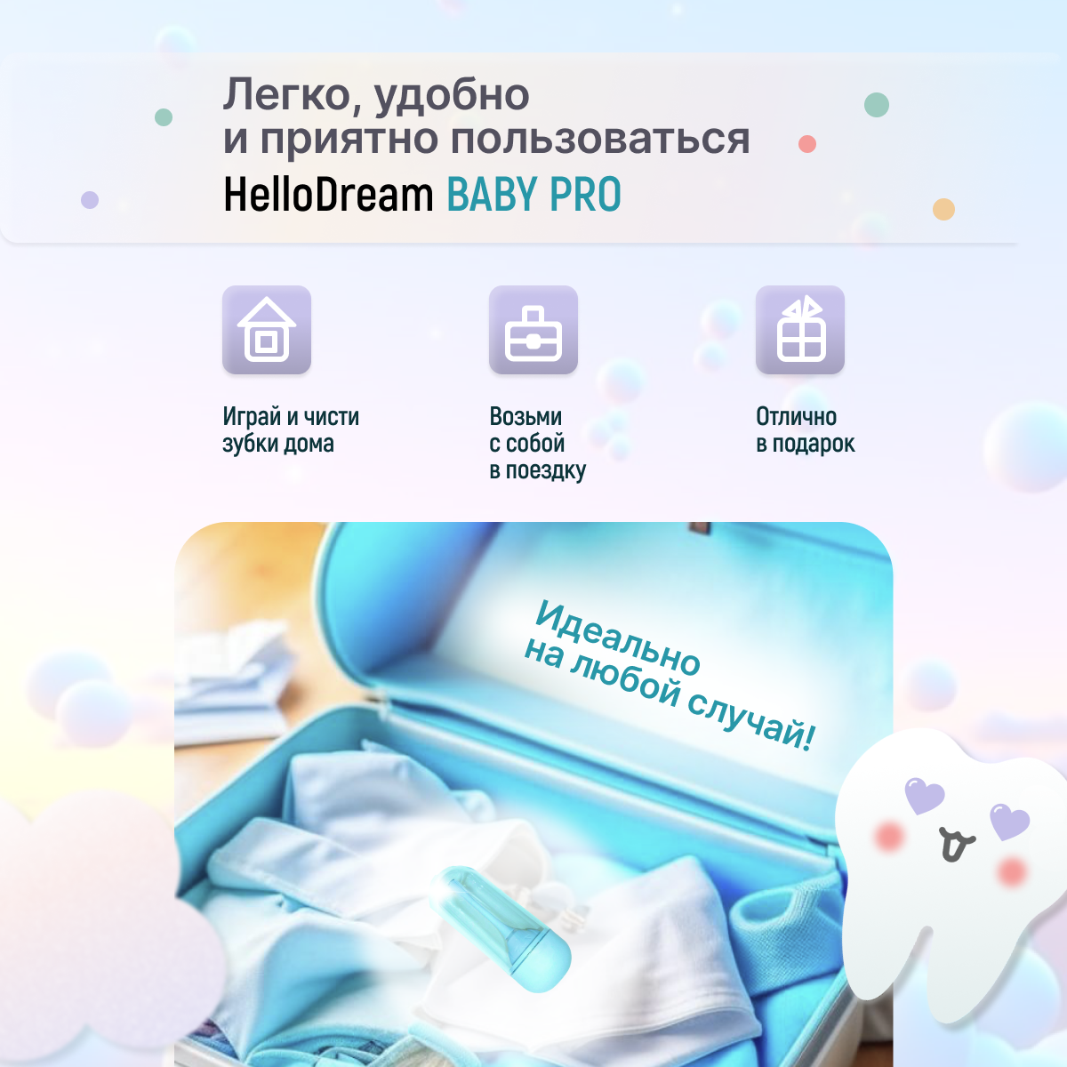 Зубная щетка электрическая 0+ HelloDream Q-08 - фото 7