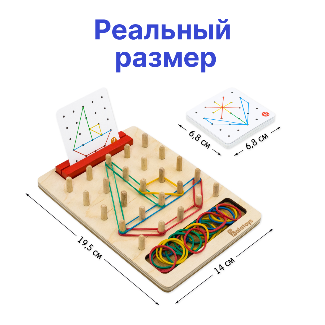 Геоборд Alatoys ДМРГБ04 - фото 5