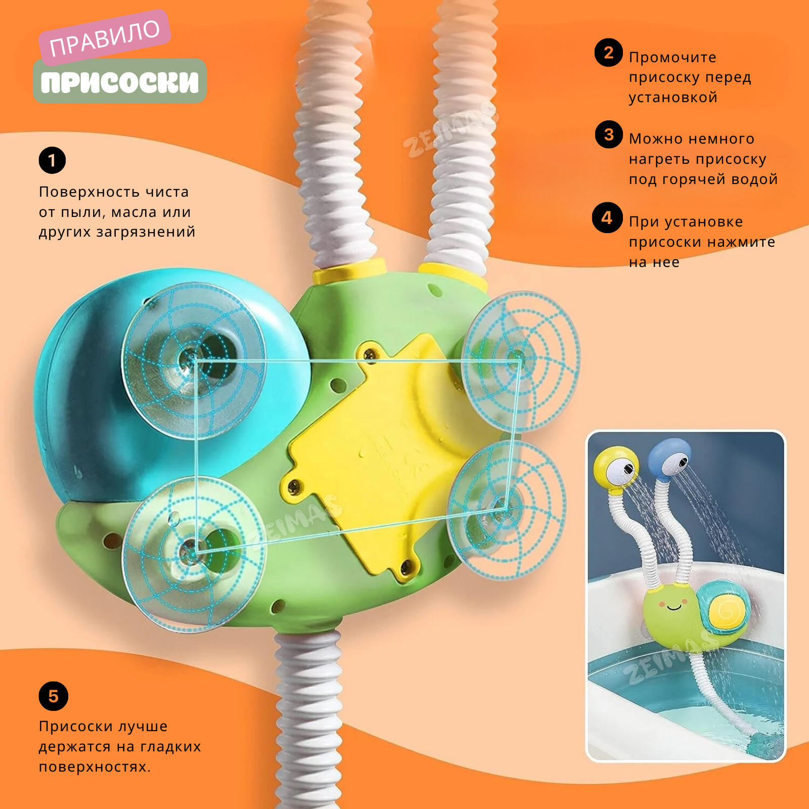 Игрушка для купания Zeimas Улитка лейка брызгалка на присосках - фото 12