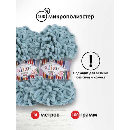 Пряжа для вязания Alize puffy fine 100 г 14.5 м микрополиэстер фантазийная мягкая 414 лазурный 5 мотков