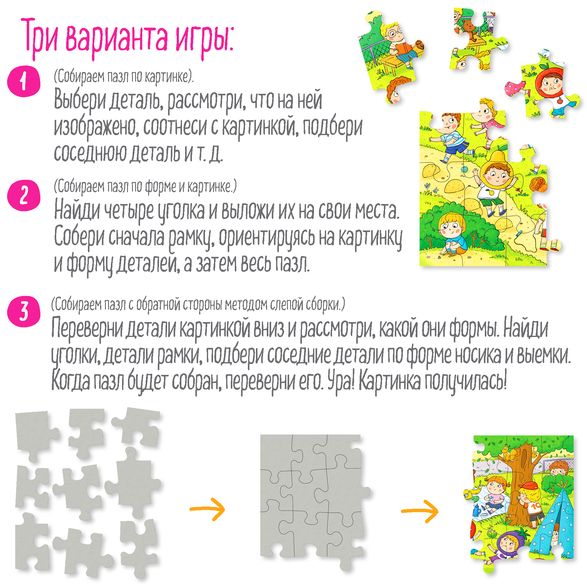 IQ Пазл для малышей Айрис ПРЕСС Весёлые малыши 30 элементов 3+ - фото 5