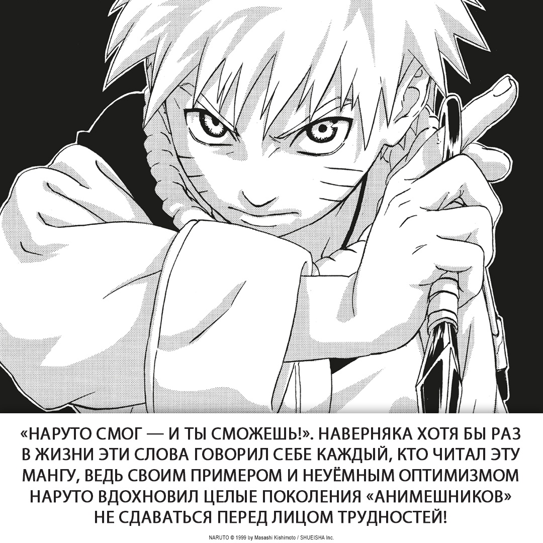 Книга АЗБУКА Naruto. Наруто. Книга 8. Перерождение Кисимото М. Графические романы. Манга - фото 8