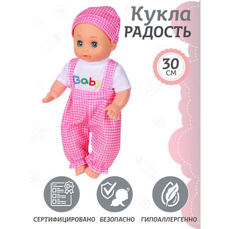 Кукла пупс ДЖАМБО Радость 30 см аксессуары JB0208944