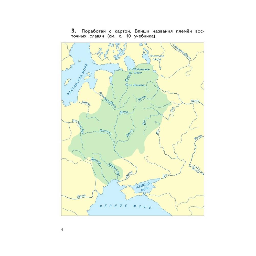 Рабочие тетради Просвещение Окружающий мир 3 класс В 2 частях Часть 2