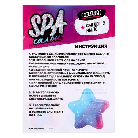 Набор для опытов Эврики SPA-салон