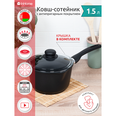 Ковш InHome кухонный антипригарное покрытие с крышкой IN09 1.5/М0