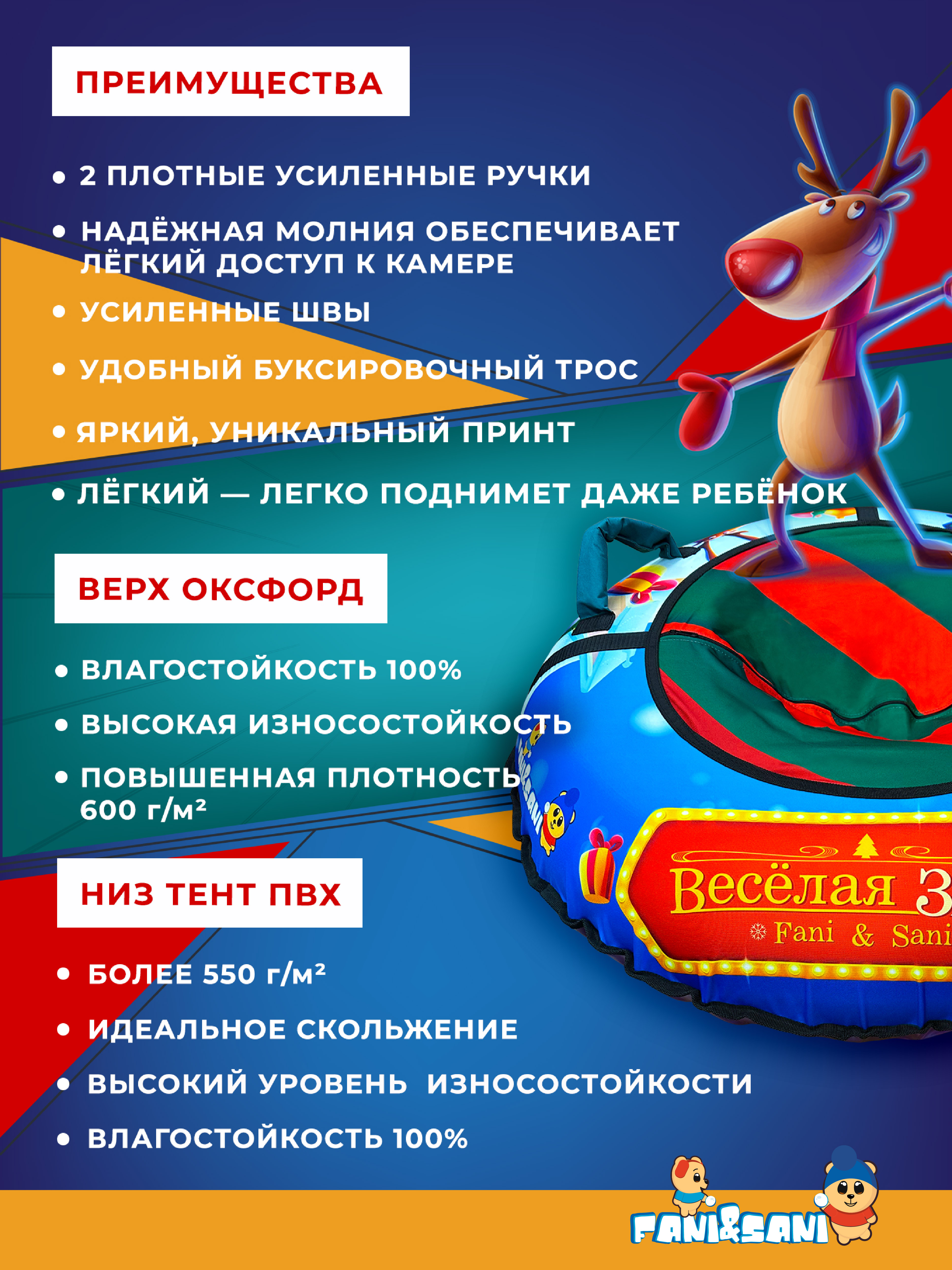 Ледянка Fani and Sani 100 см - фото 6