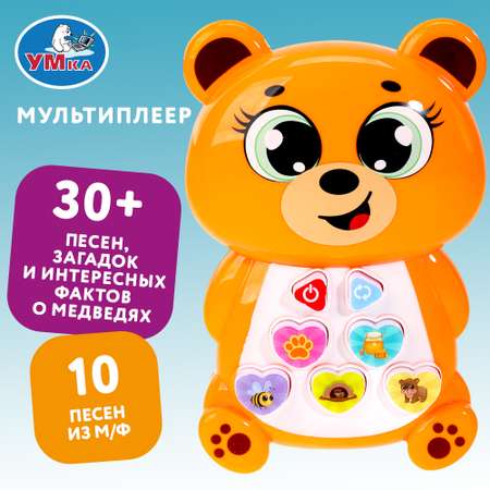 Игрушка Умка Мультиплеер 380669