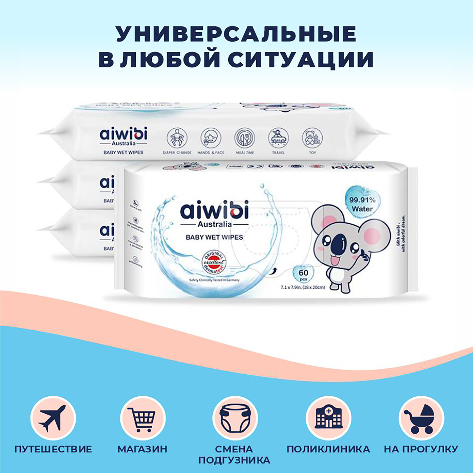 Влажные салфетки AIWIBI Без запаха - фото 6